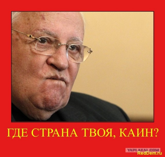 Горбачев раскритиковал  Путина