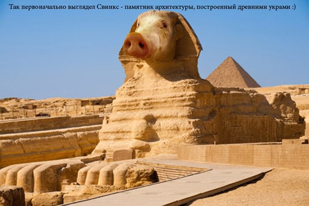 Про Украину с юмором