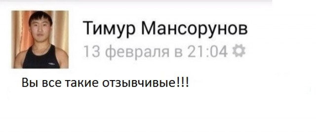 Мумитроллинг