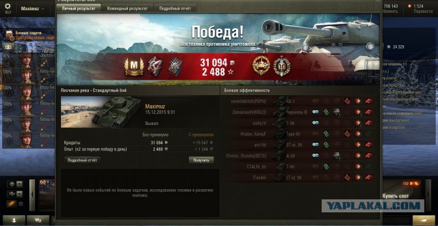 Wargaming 30!