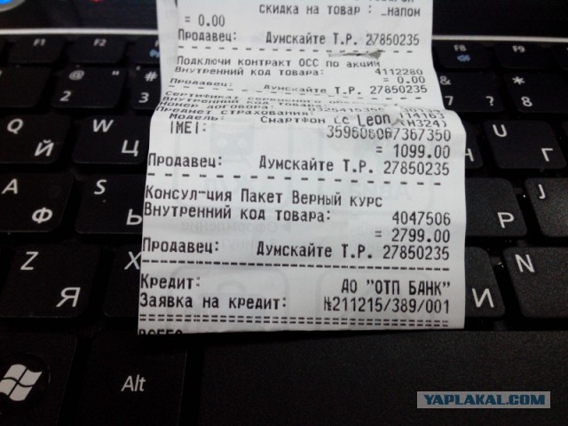 Развод в Связном