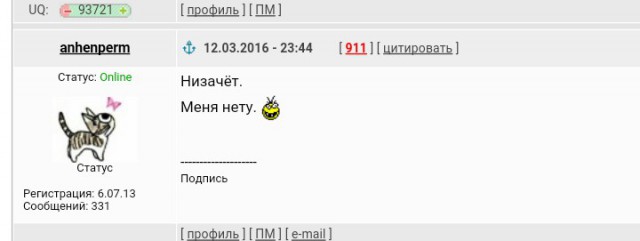 Годное от ЯПовчан