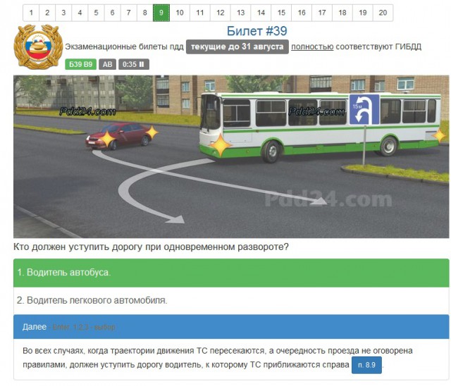 Неадекватное быдло на Семёре