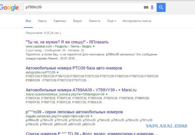 "Ты че, не мужик? Я же спешу!"