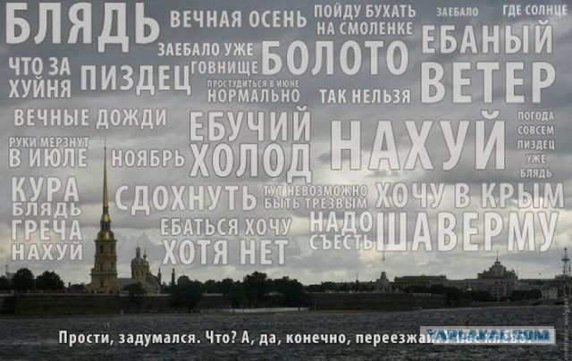 Санкт-Петербург сейчас