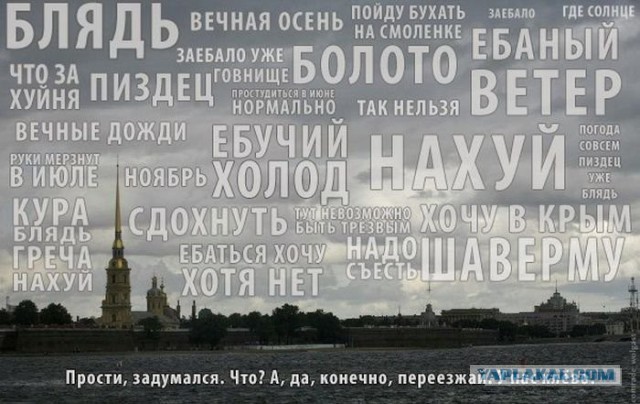 Санкт-Петербург сейчас