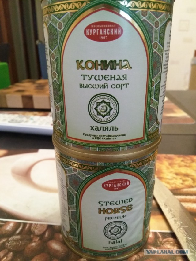 Про тушенку