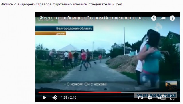 Жестокое побоище в Старом Осколе попало на видео