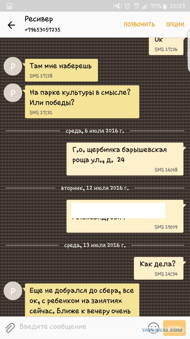 Вот такая ситуевина (