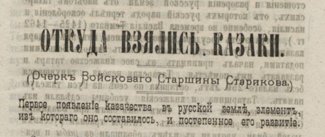 Как я вижу запорожских козаков. По мотивам Тараса Бульбы.