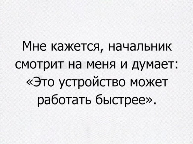 Как не крути, а всё в точку