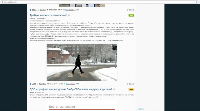 Требую запретить капюшоны !