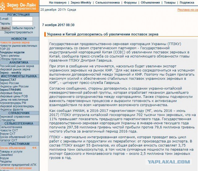 Китай обратился в Лондонский суд с иском против Украины