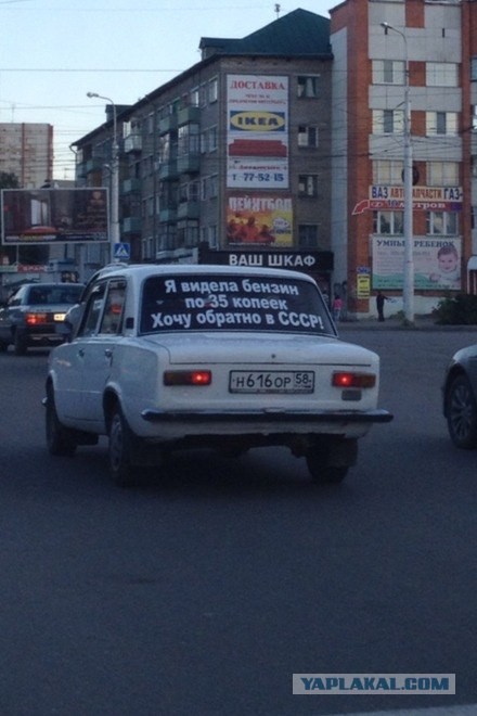 Были времена...