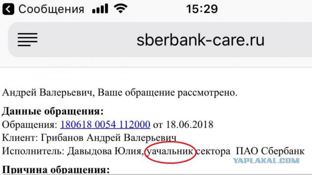 «Сбербанк» начал массовую блокировку банковских карт россиян
