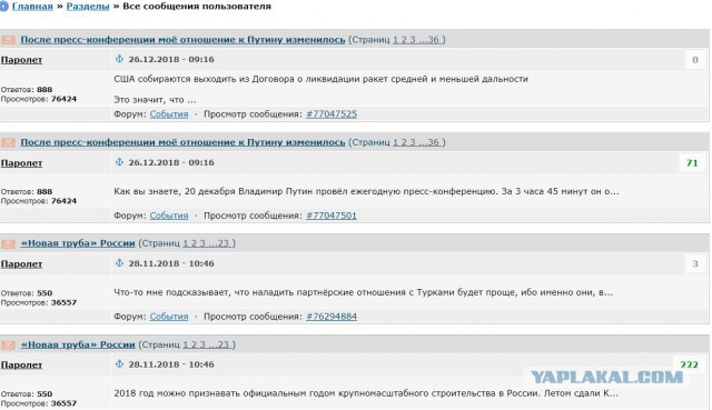 После пресс-конференции моё отношение к Путину изменилось
