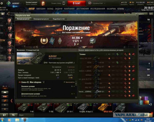 Wargaming 55