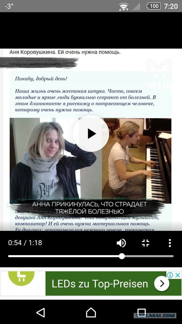 Известную пианистку Анну Коровушкину поймали с героином в Москве