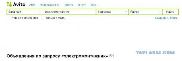 А как у Вас с работой?