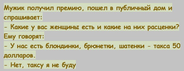 Анекдоты, истории и картинки с надписями