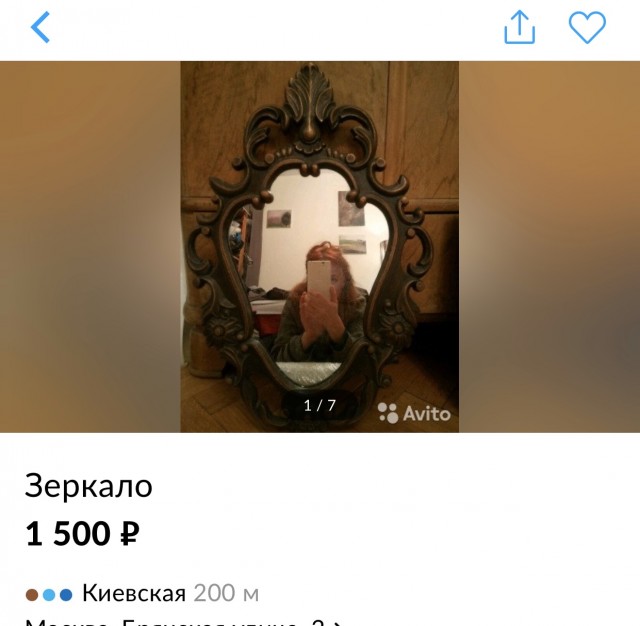 Как зеркала продают