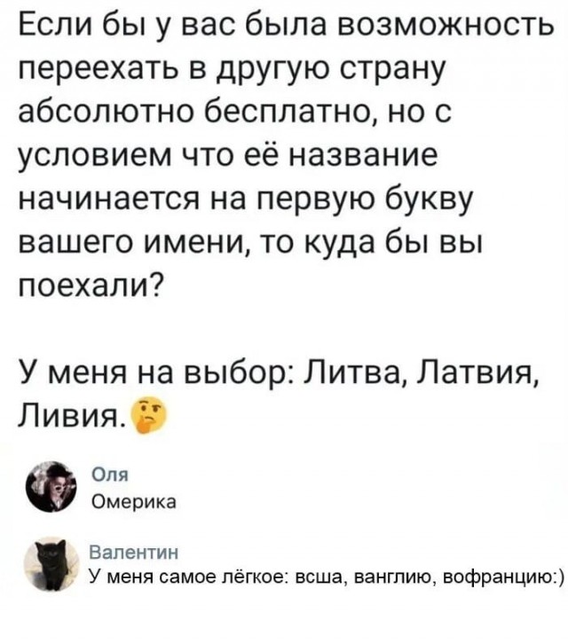 Прикольные комментарии и высказывания из Сети