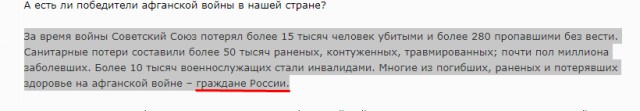 Кто победил в афганской войне?