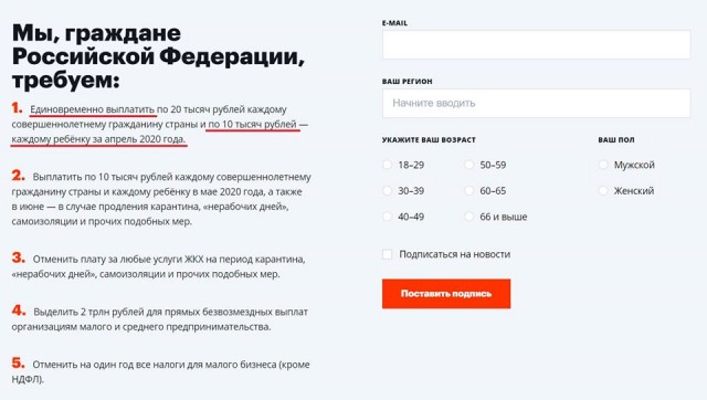 Обращение Владимира Путина к россиянам от 11 мая 2020г