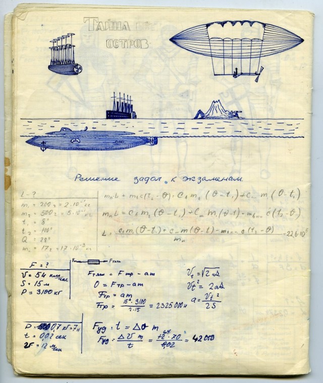 Школьная тетрадь по физике из 60-х