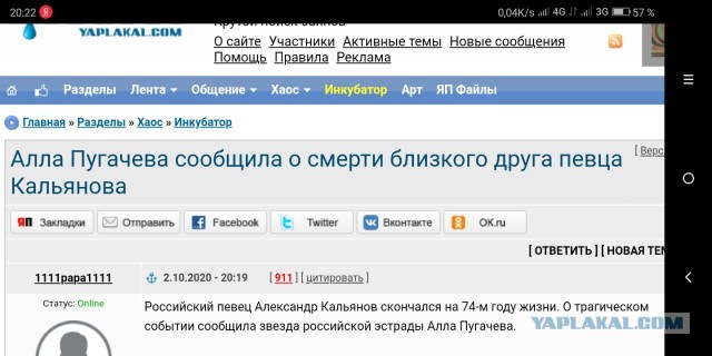Алла Пугачева сообщила о смерти близкого друга певца Кальянова