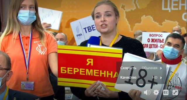 Конференция Путина 2020