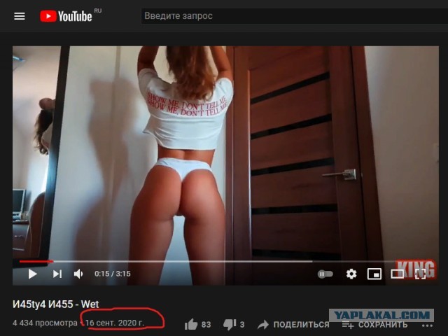 Че она хочет?