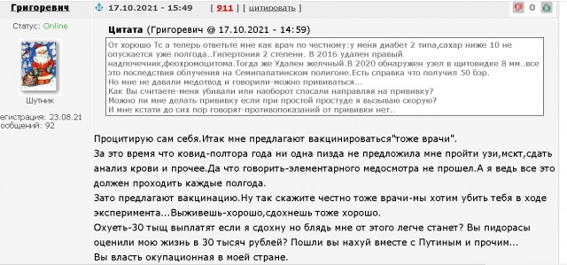 Мясников требует обязательную вакцинацию: «Время уговоров закончилось» 