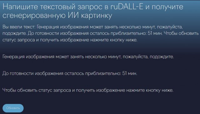 Нейросеть, которая создаёт изображения по описанию на русском языке