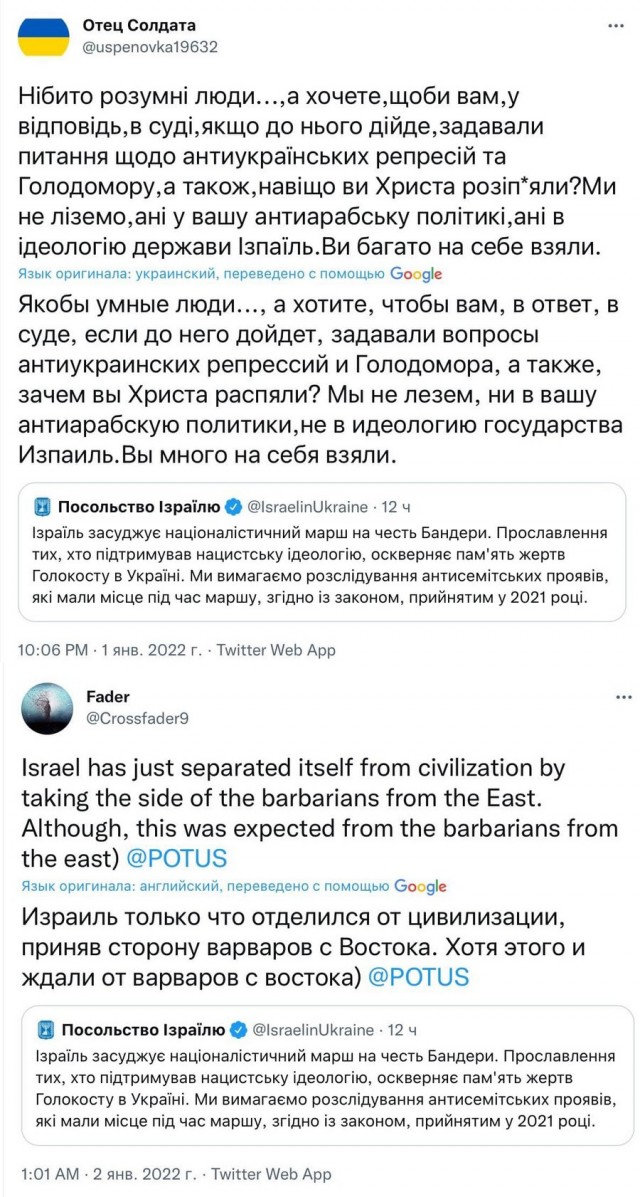 Ответ Израилю