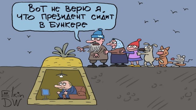 Бомбоубежища только для избранных