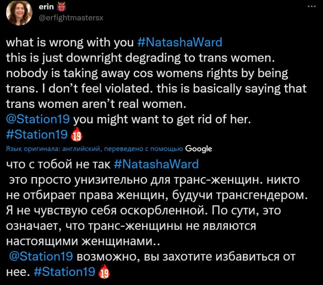 Диснеевская актриса и бывшая спортсменка Наташа Уорд выступила против трансов на женских соревнованиях