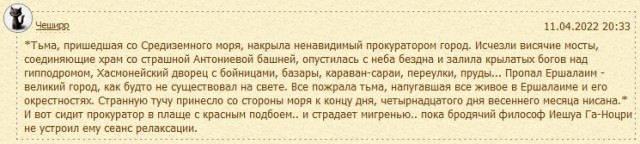 ЯПАН