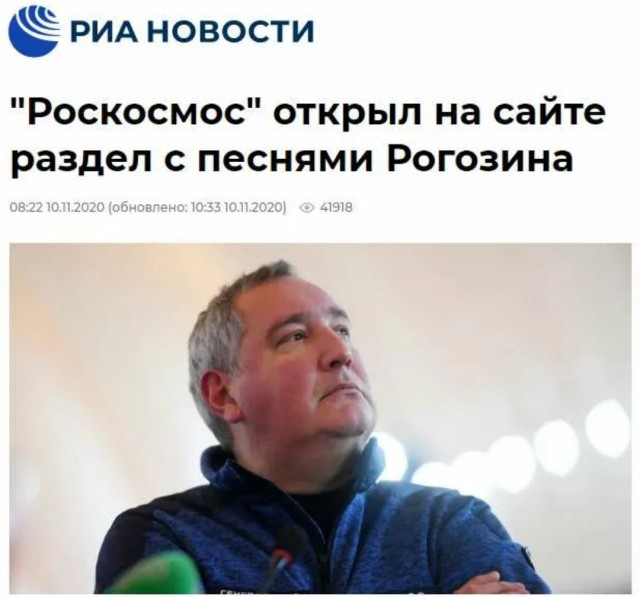 Путин лишил Рогозина еще одной должности