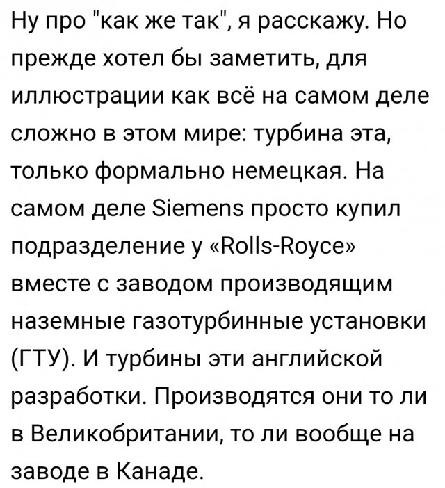 «Газпром» заявил, что Siemens негде отремонтировать агрегат для «Северного потока»