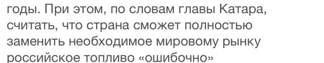 Катар отказал Европе в просьбе заменить российский газ