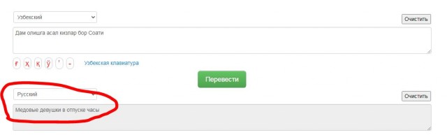 Проститутки-расистки!
