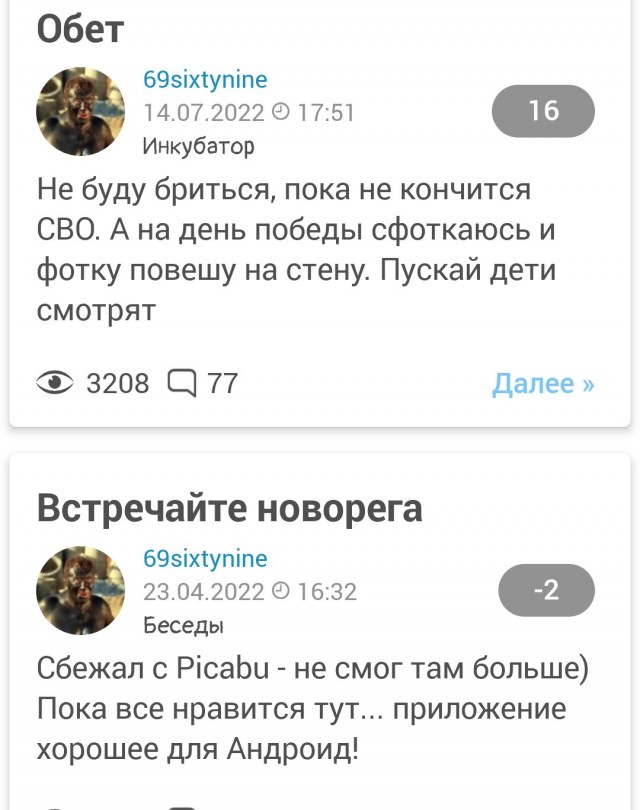 Чего не сделаешь ради популярности
