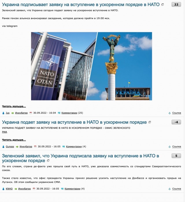 Украина подписывает заявку на вступление в ускоренном порядке в НАТО