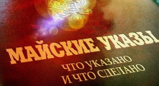 Почему задачи прошлого послания не выполнили?