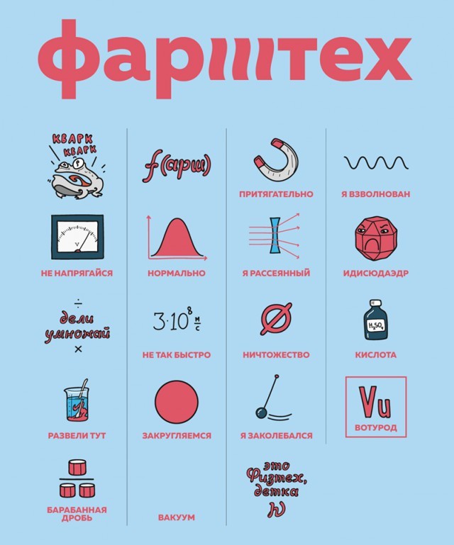 Фарш из баянов