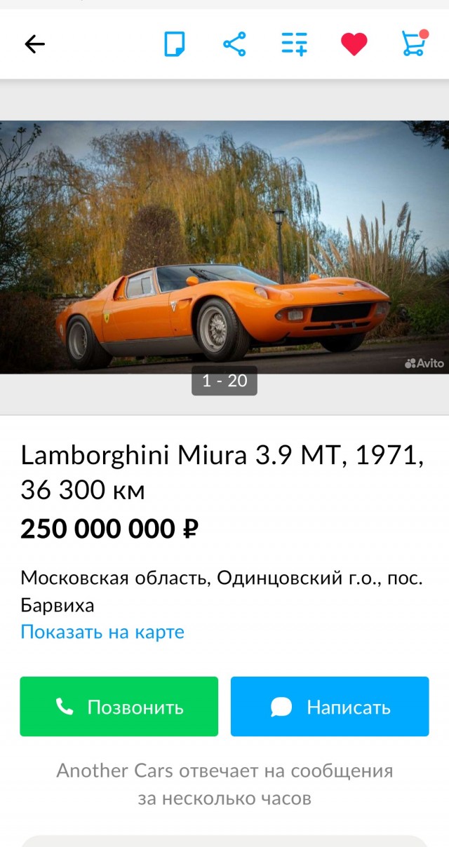 В России можно купить легендарный Lamborghini Countach
