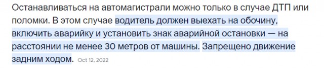 Пока многие спят, некоторые продолжают ремонтировать свои автомобили в левой полосе МКАД