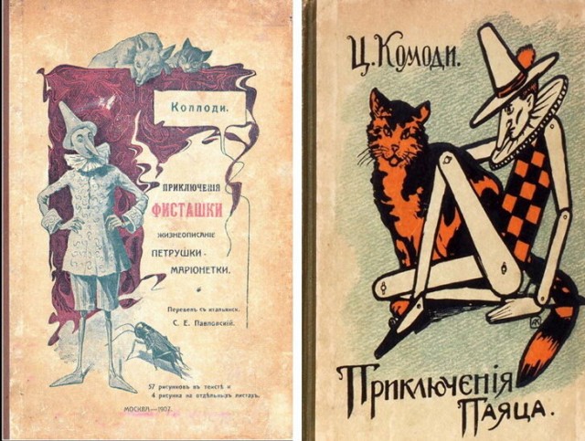 «Пиноккио», или суровая история про малолетнего дебила