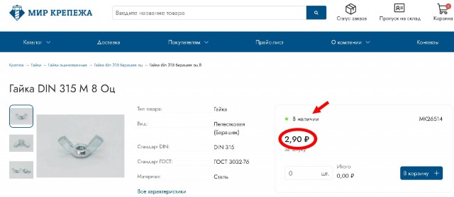 Защита "СОТЫ"